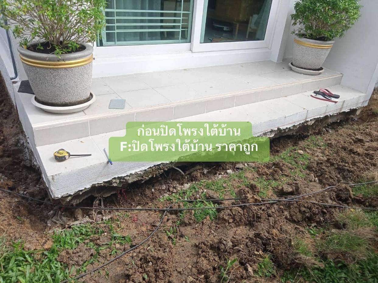 36 - https://ปิดโพรงใต้บ้านราคาถูก.com | ปิดโพรงใต้บ้านราคาถูก - ราคาสินค้าพร้อมบริการติดตั้ง 999 บาท/เมตร ตรวจสอบพื้นที่ประเมินราคาฟรี