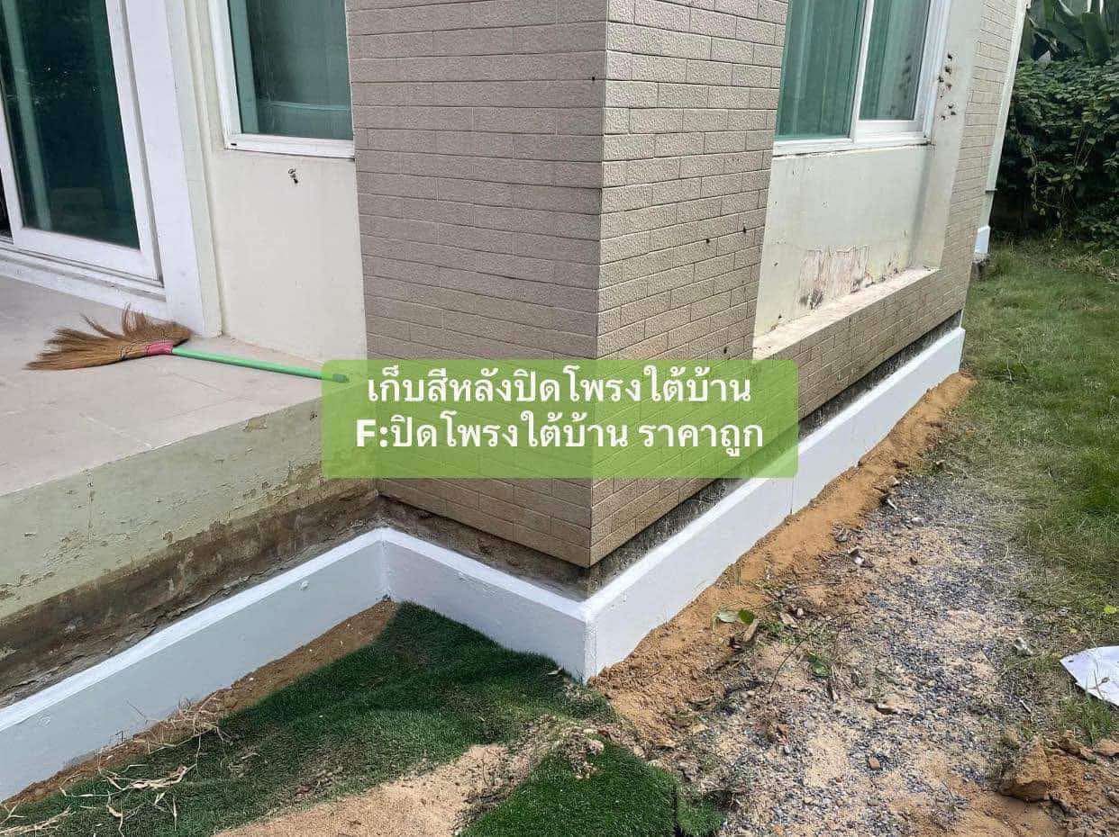 38 - https://ปิดโพรงใต้บ้านราคาถูก.com | ปิดโพรงใต้บ้านราคาถูก - ราคาสินค้าพร้อมบริการติดตั้ง 999 บาท/เมตร ตรวจสอบพื้นที่ประเมินราคาฟรี